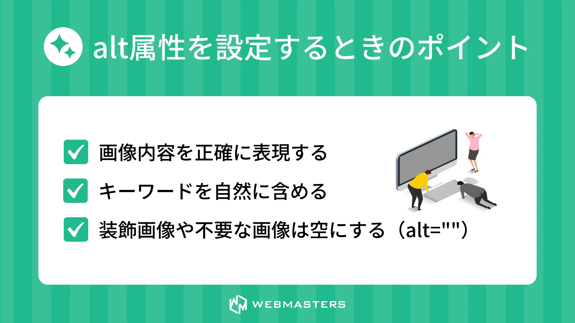 alt