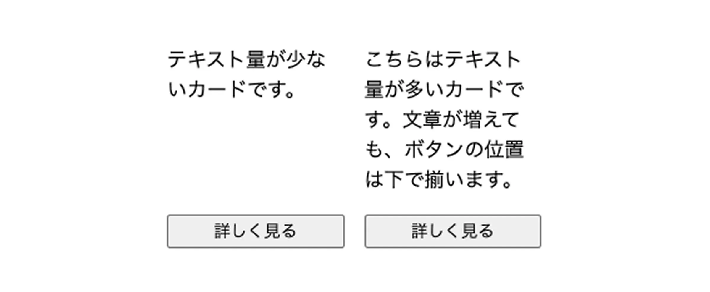 flex-growの見え方2