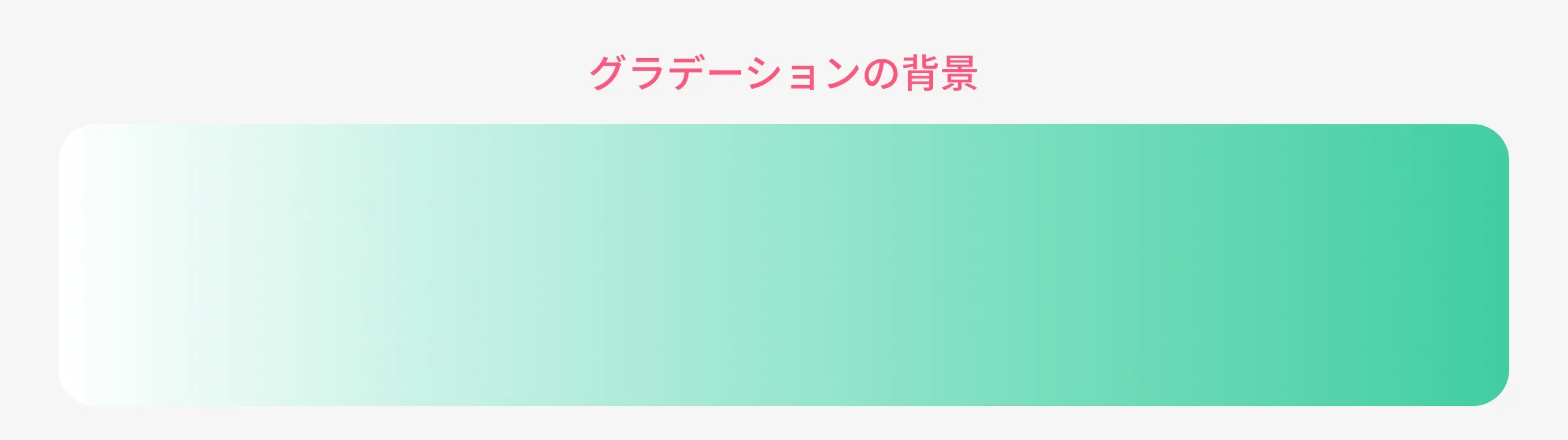 backgroundの見え方2