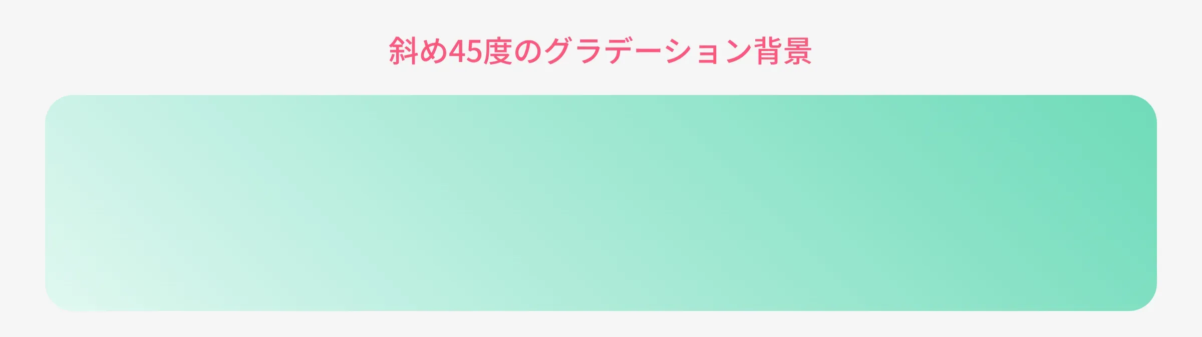 backgroundの見え方3