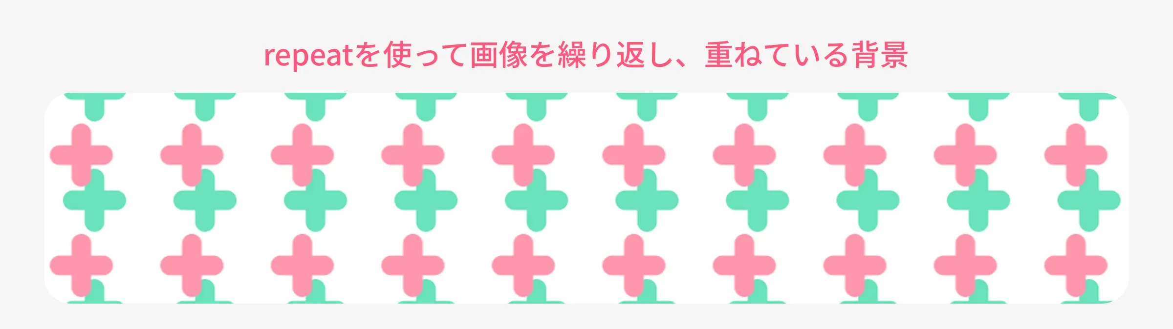 backgroundの見え方6