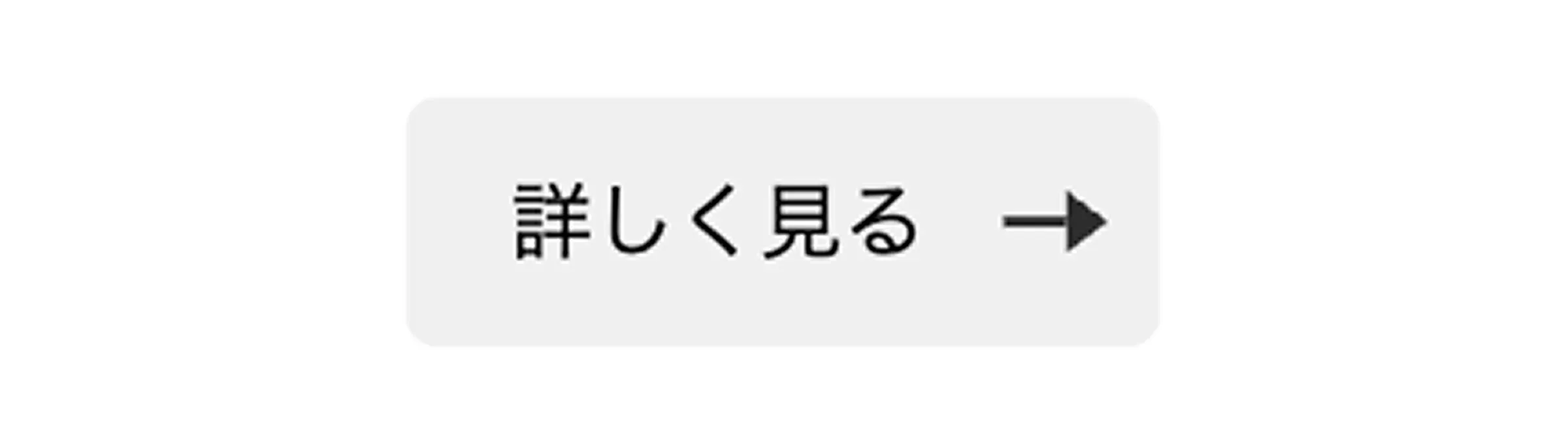 矢印付きボタンの例