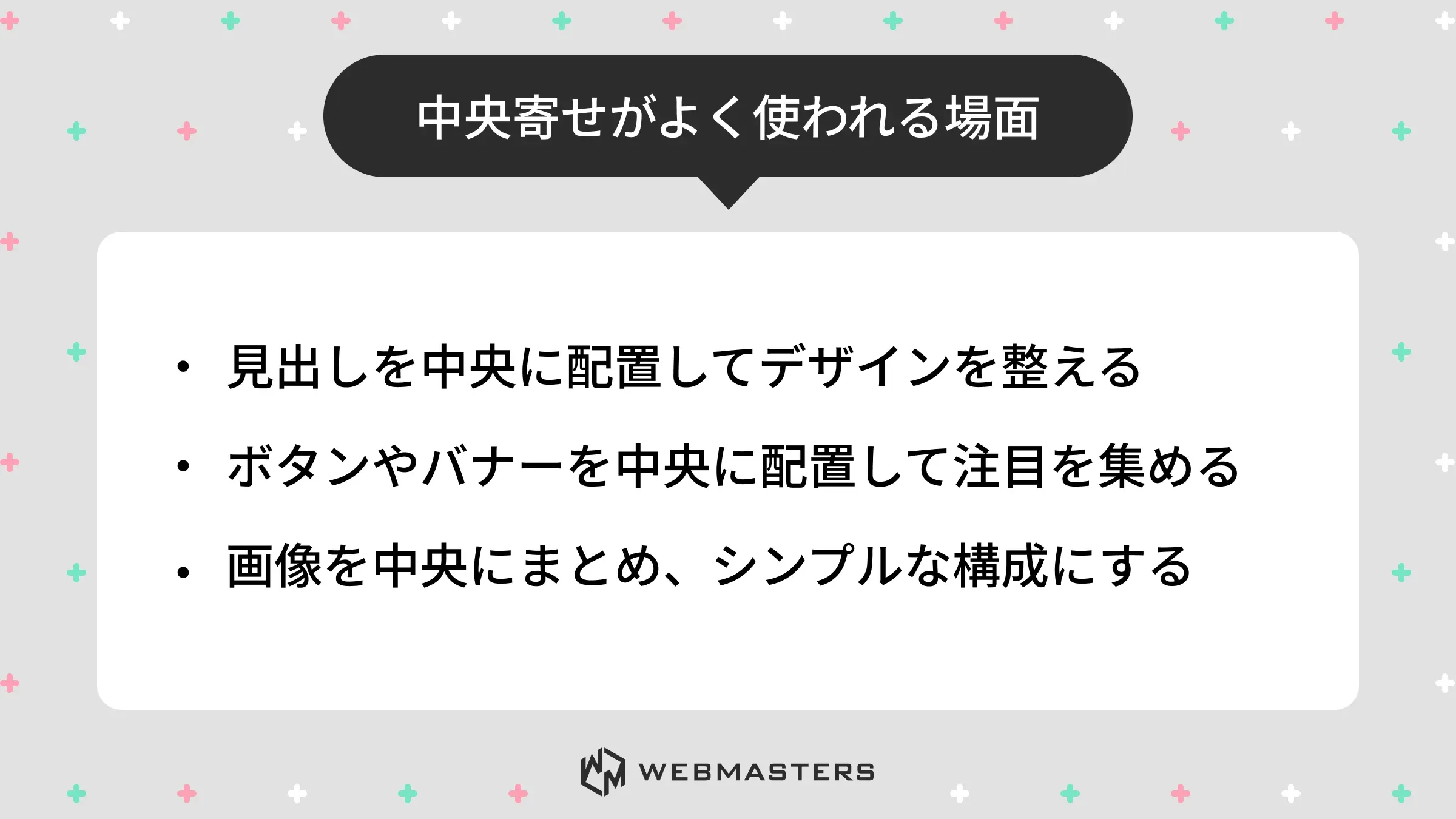 よく使われる場面