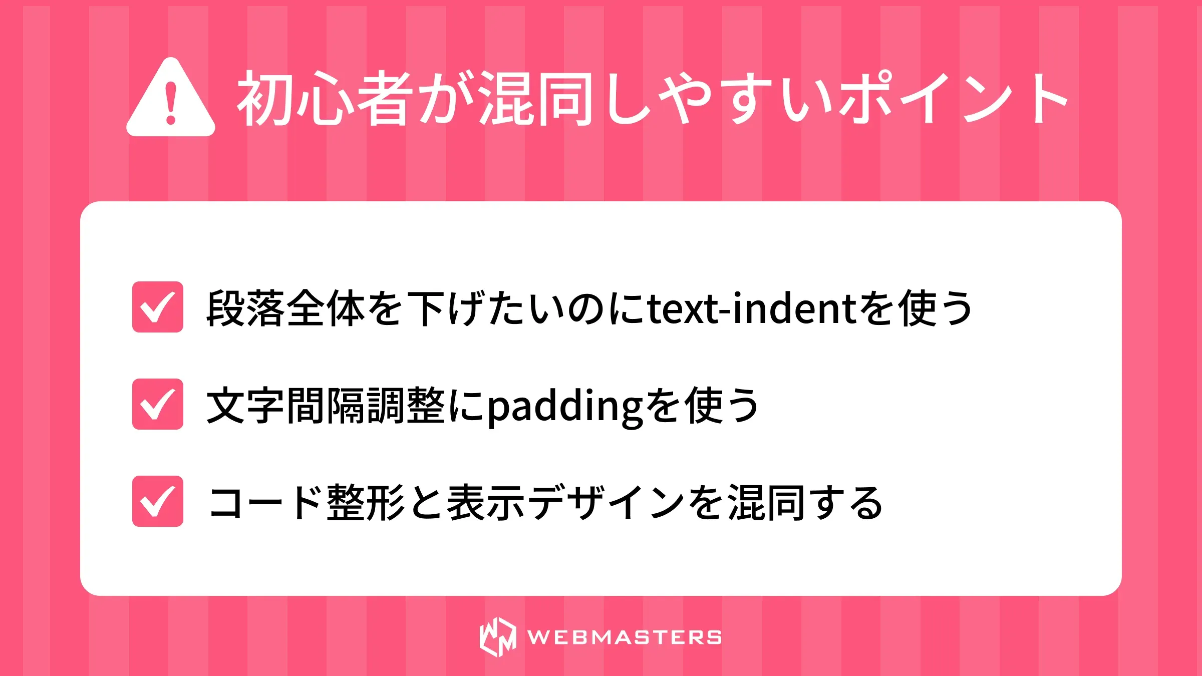初心者が混同しやすいポイント