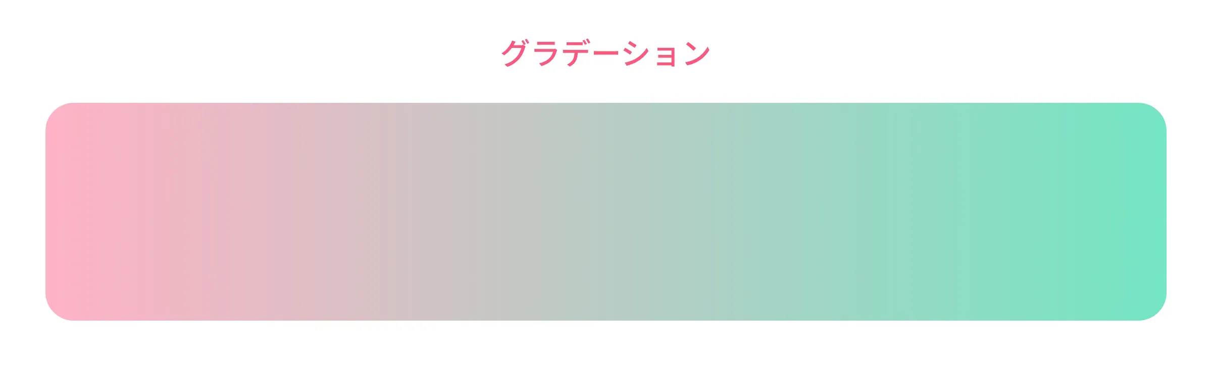 HTMLでの色指定の基本構文と記述例