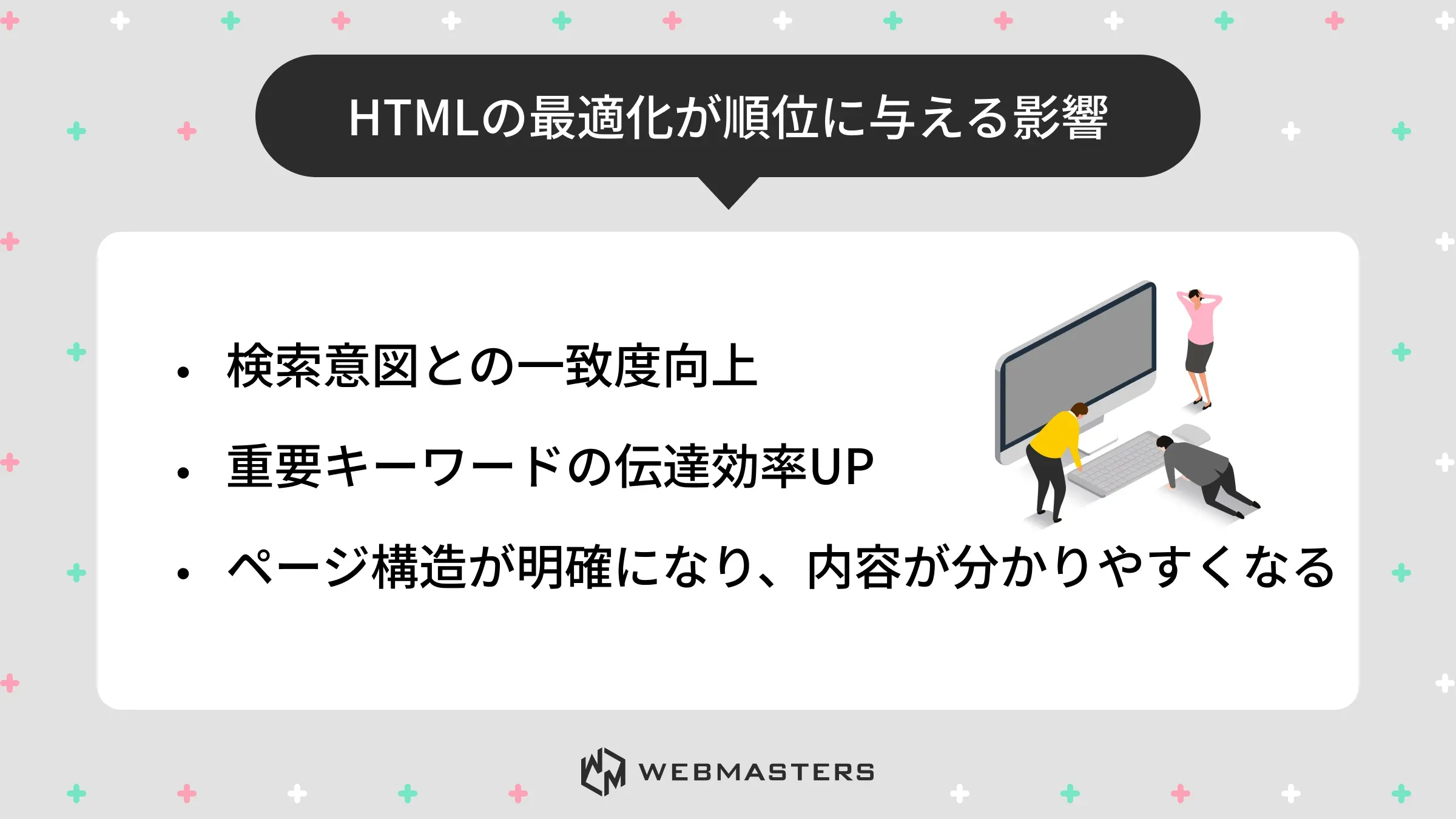 影響