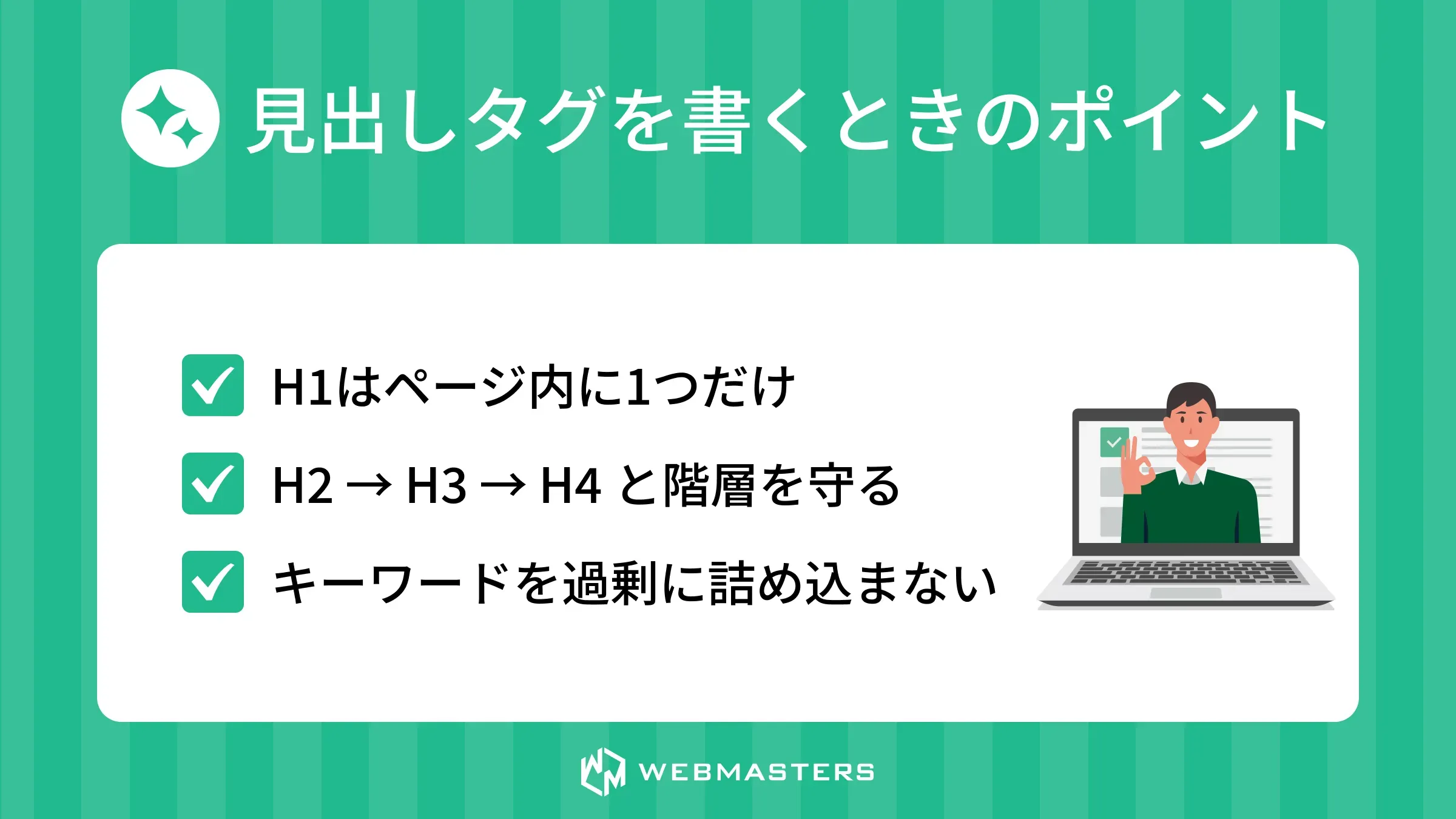 見出し