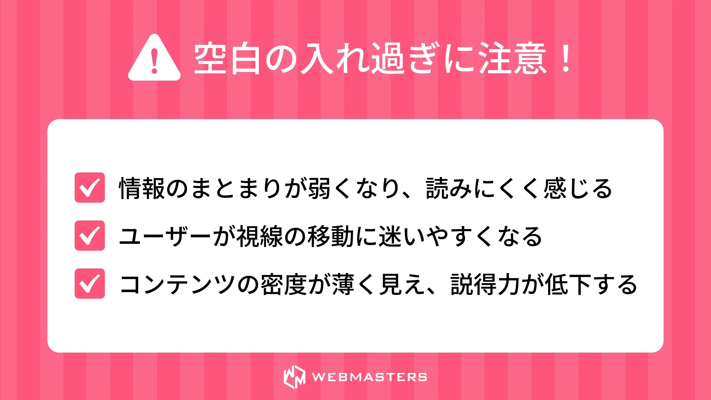 html　スペース＞注意点