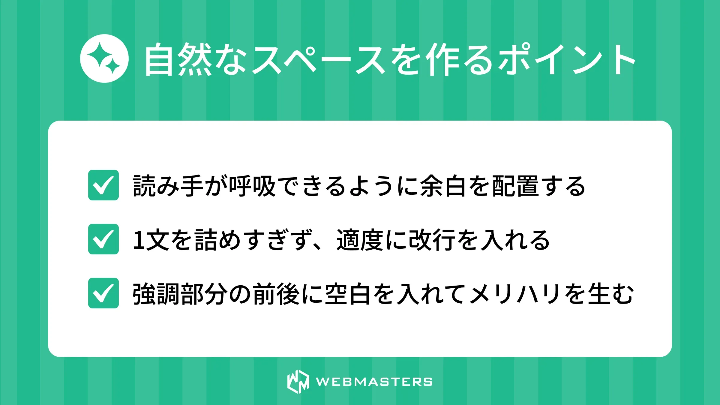 html　スペース＞ポイント