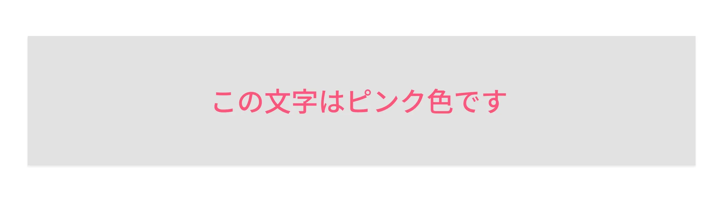 HTMLでの色指定の基本構文と記述例