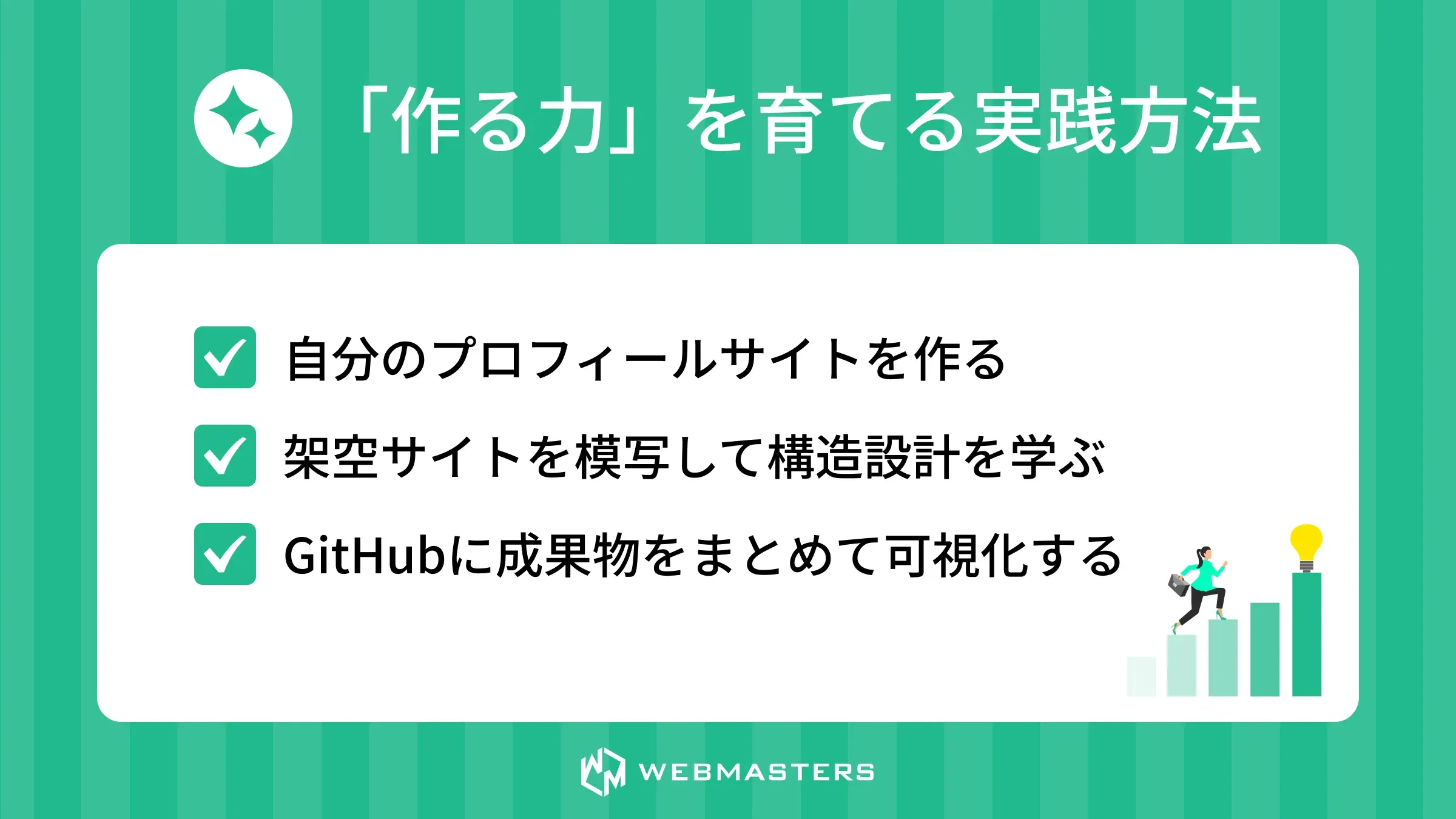 html 資格>実践方法