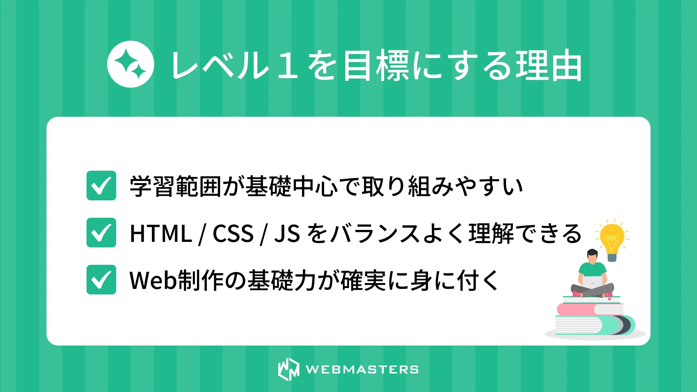 html 資格>レベル1