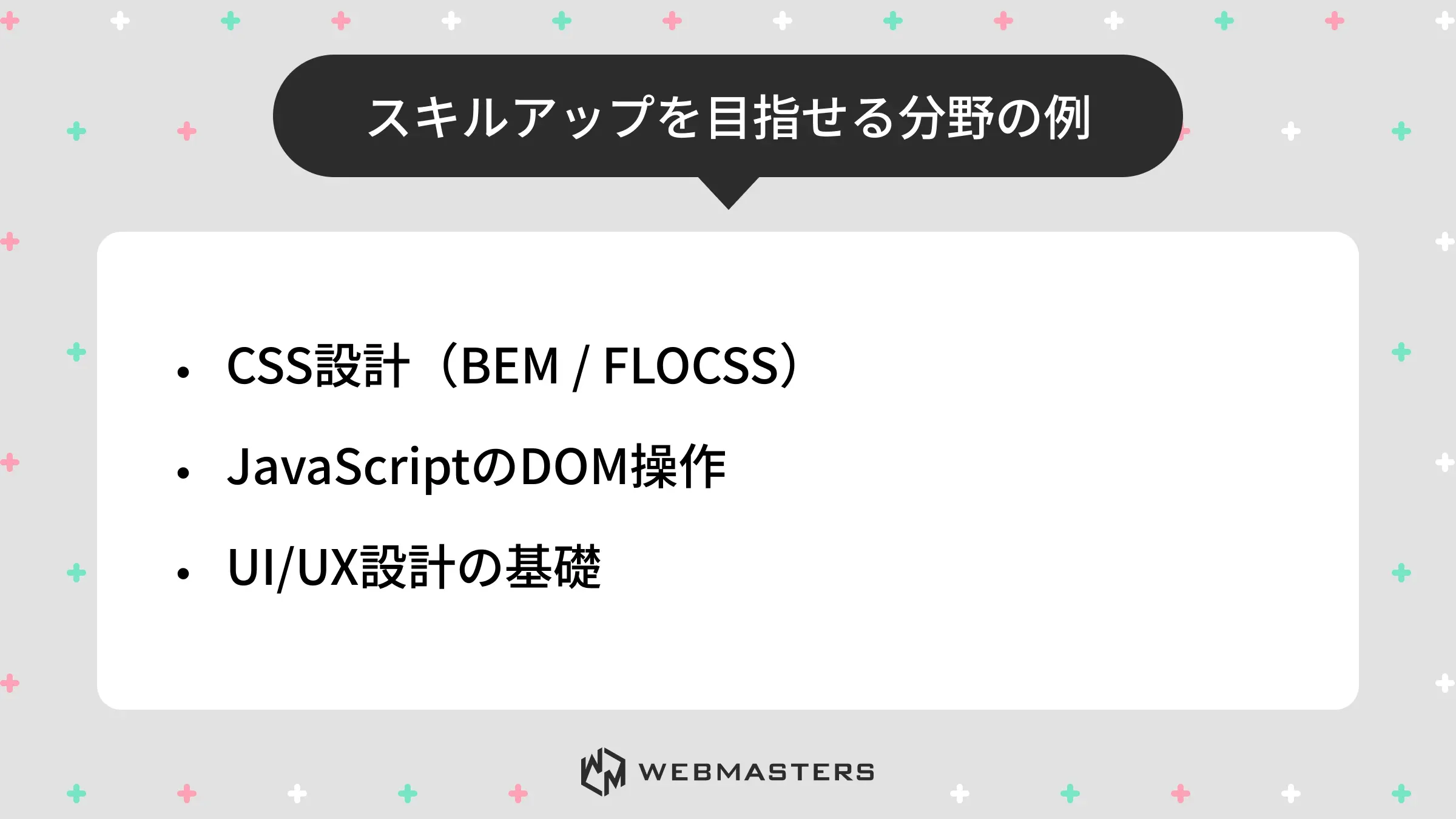 html 資格>スキルアップ
