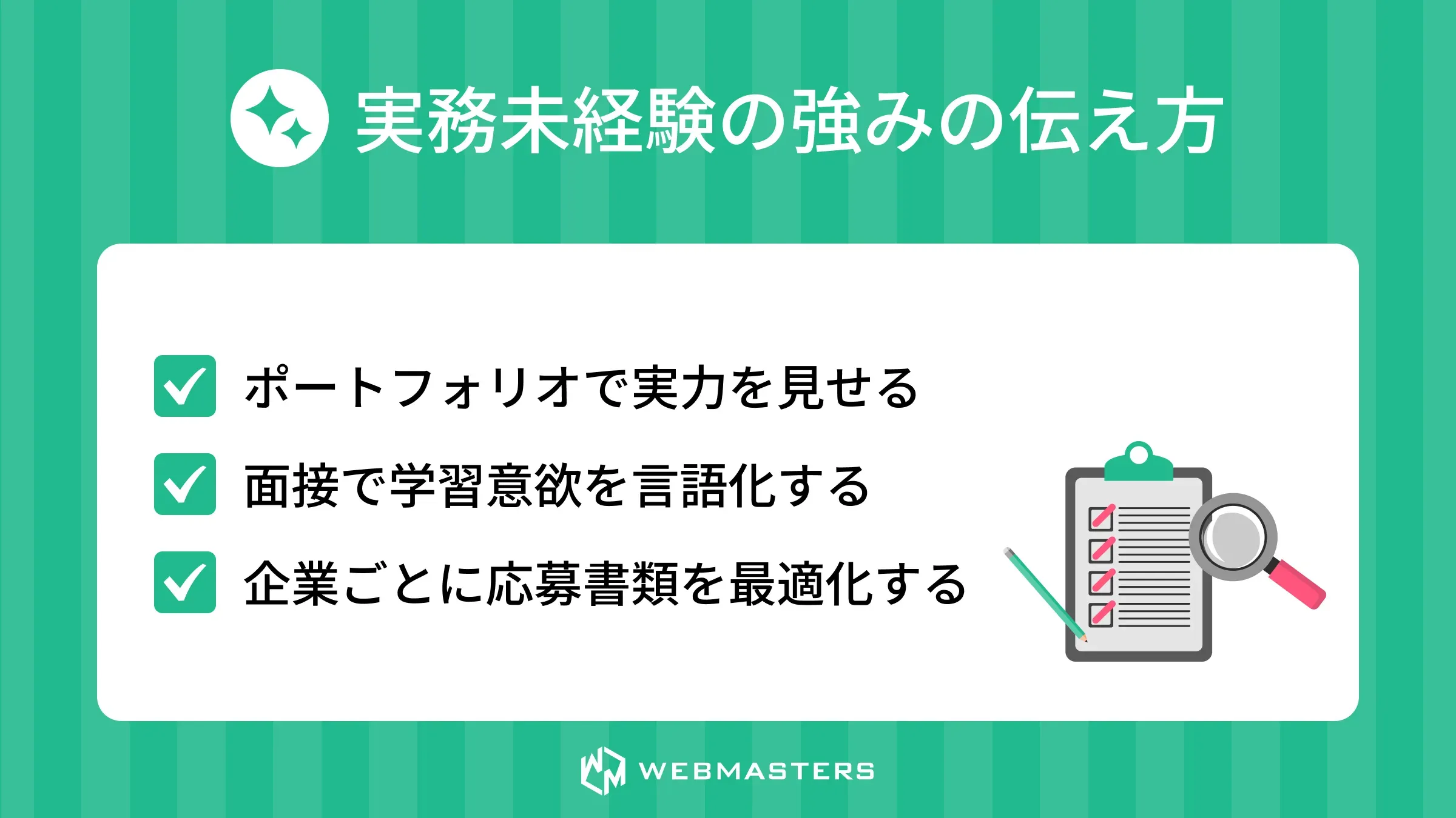 転職