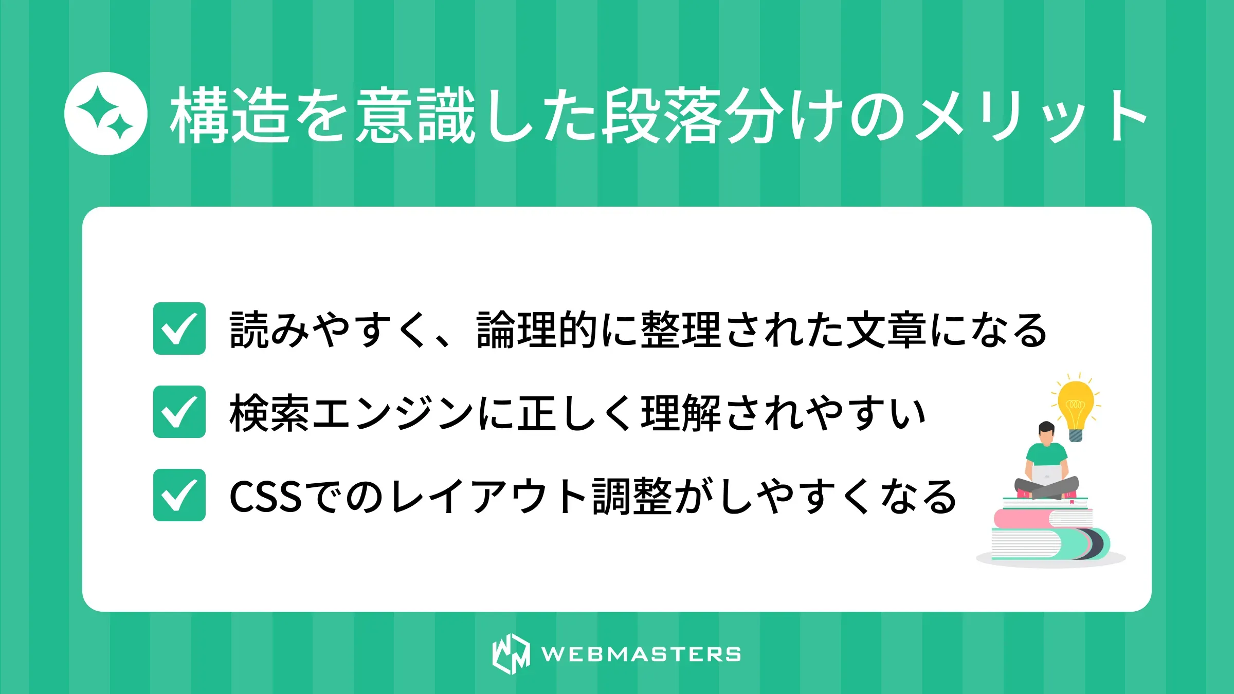 メリット