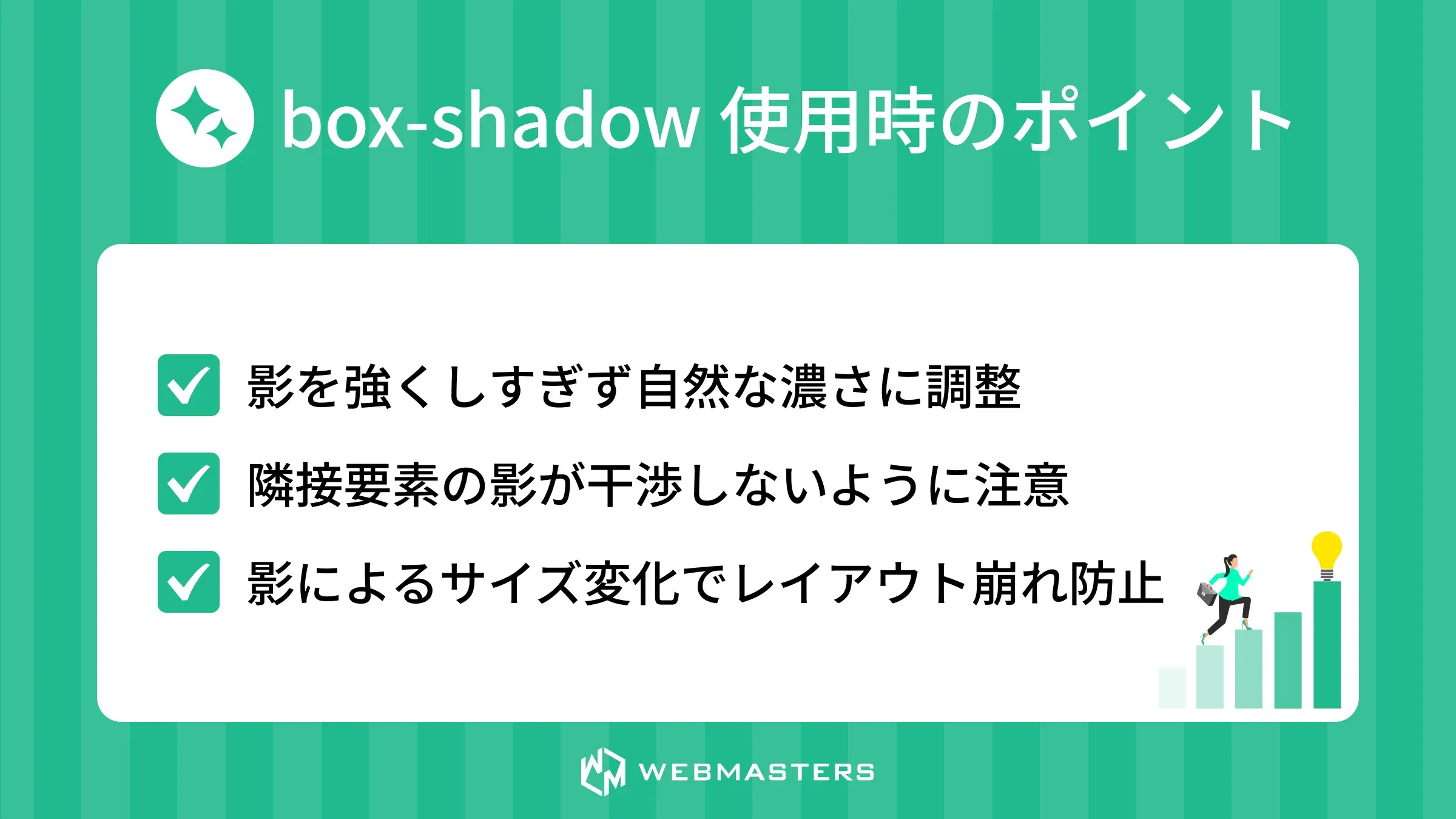 box-shadow使用時のポイント