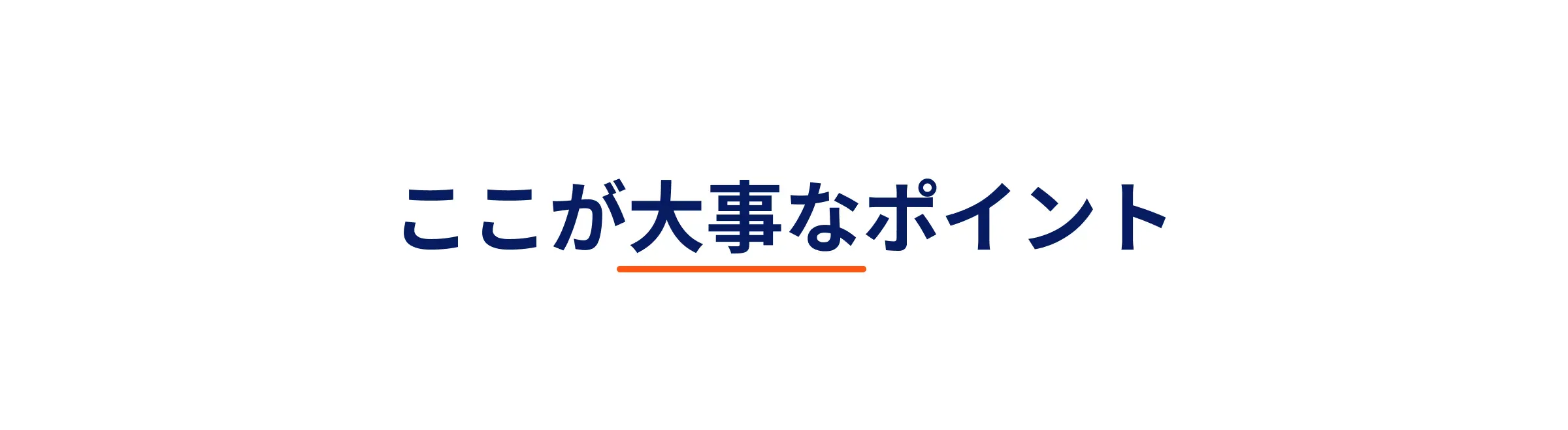 プレゼン資料の配色例