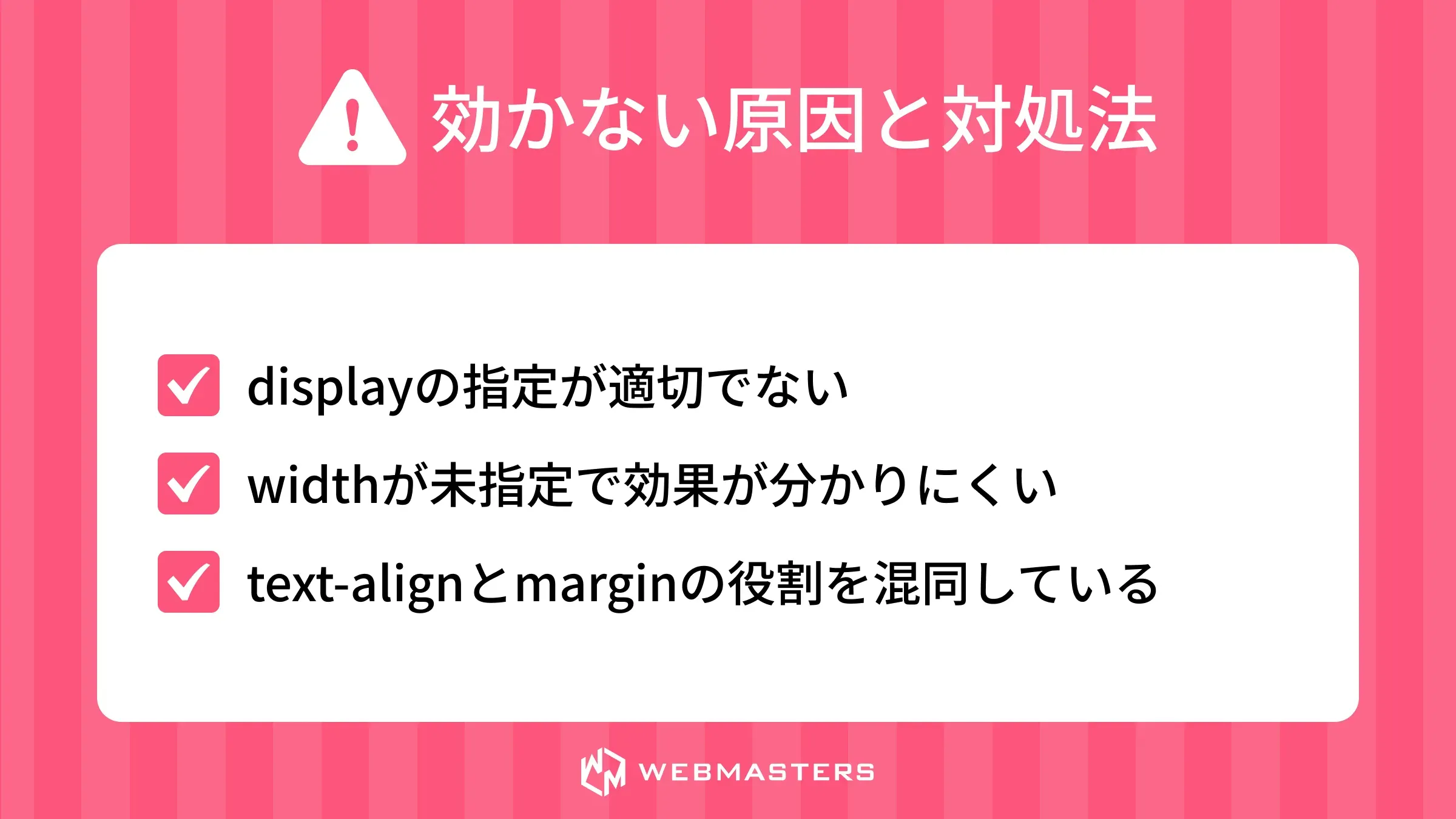 効かない原因と対処法