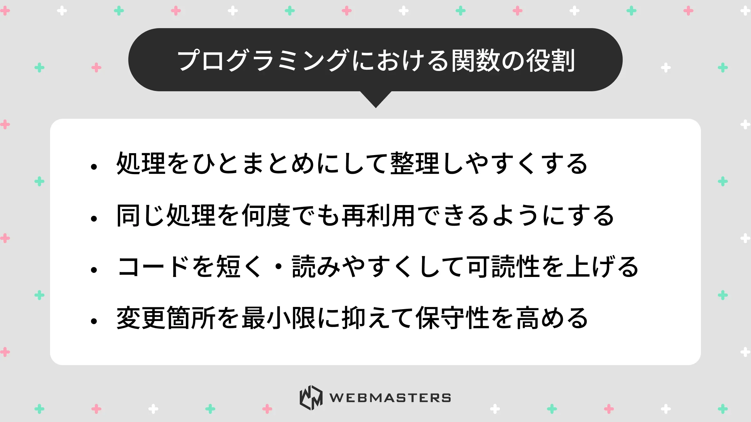 役割
