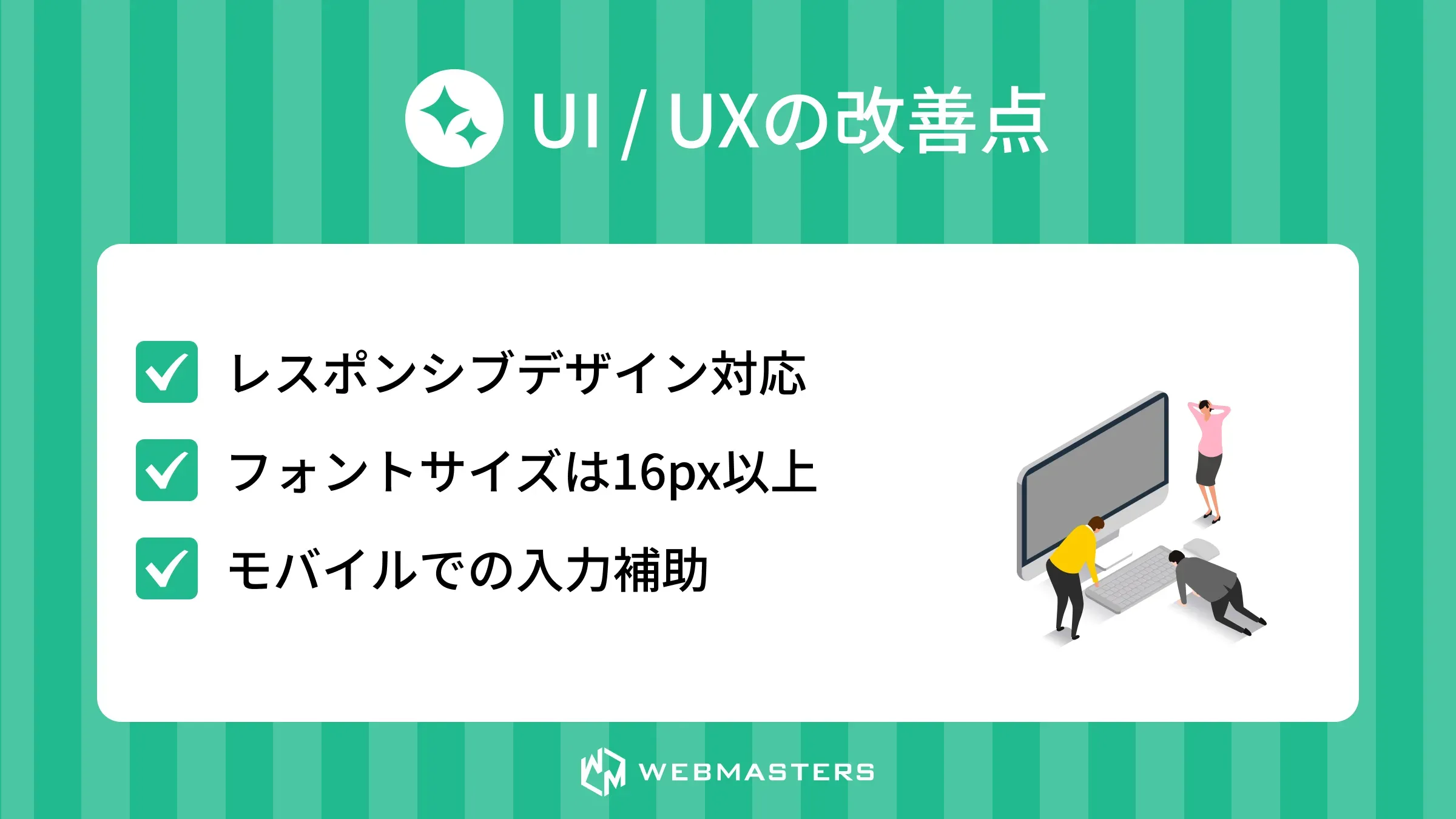 テキストボックス - UIUXの改善点