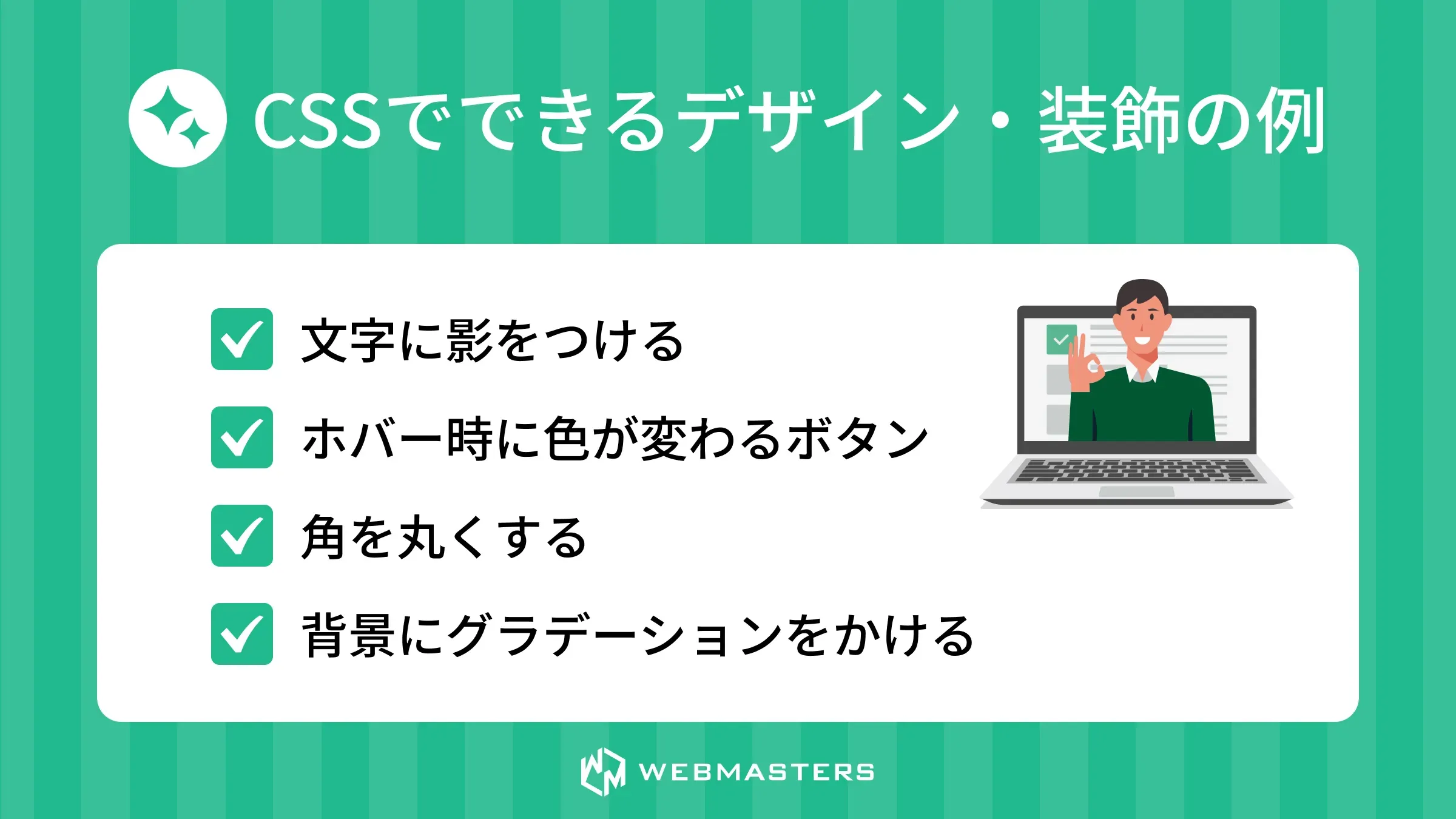 CSSとは_デザイン