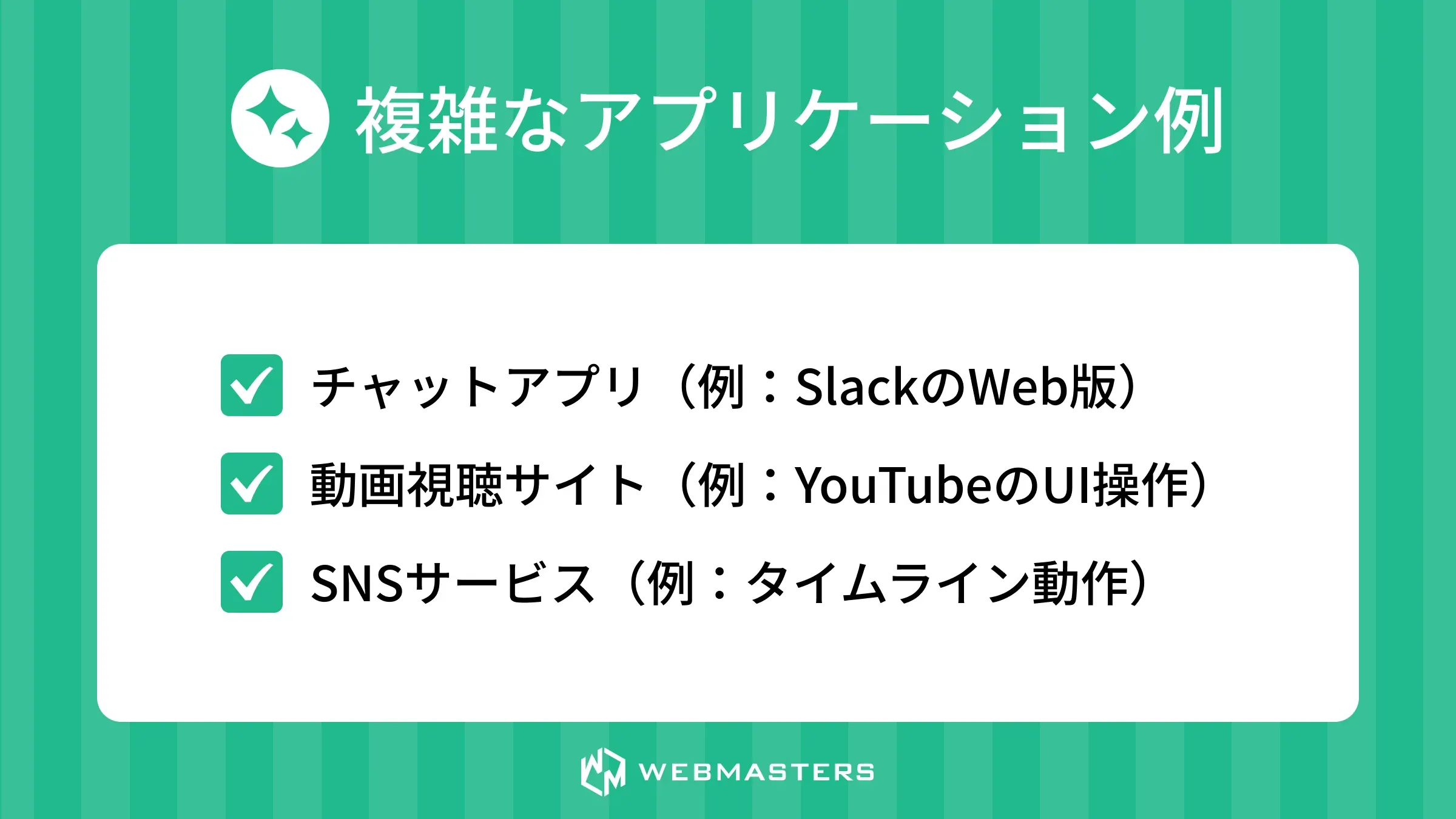 JavaScriptとは_制作できるアプリ