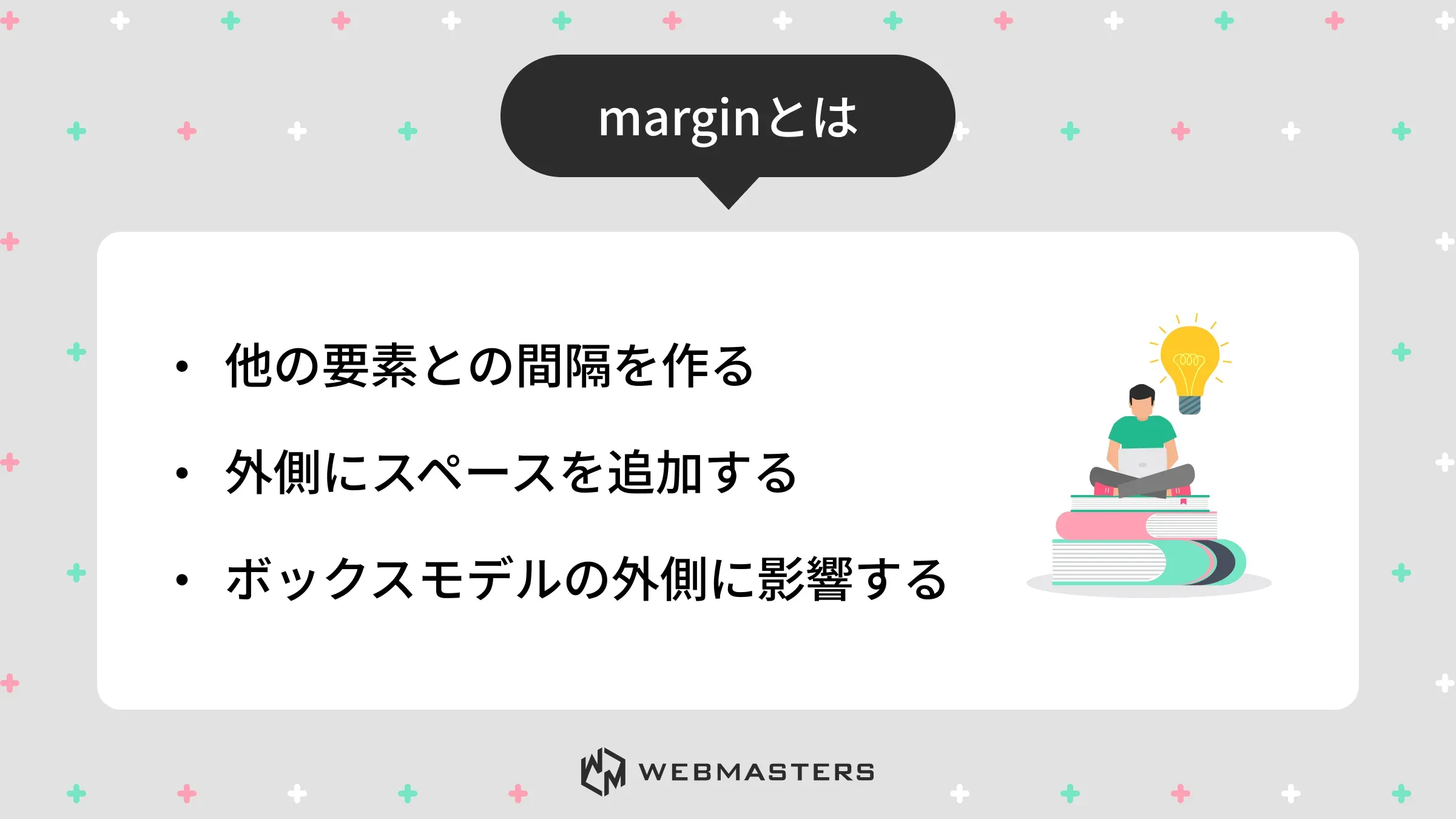 marginとは